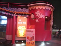 -麦当劳(民盈·国贸城店)