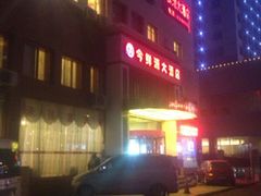 -今鲜源大酒店·中华餐饮名店(新湛路店)