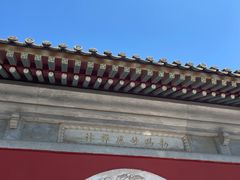 -历代帝王庙博物馆