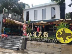 -八道本地特色菜馆(大鹏古城店)