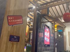 -烧货·活海鲜炭烧(湖滨商业街店)