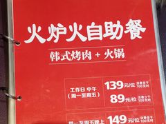 -火炉火自助餐(枫蓝国际店)