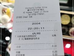 -星巴克臻选(惠州华贸天地1楼店)