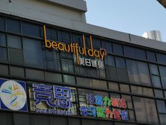 -竞思注意力·专注力·学习能力训练(天一广场中心)