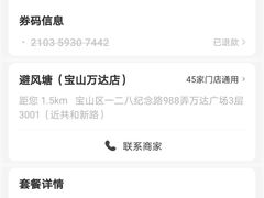 -避风塘(宝山万达店)