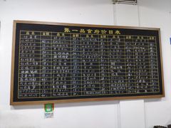 菜单-张一品食府