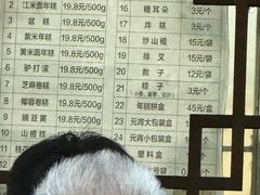 -清真·白记年糕(牛街北口店)