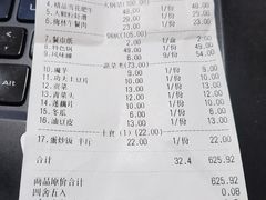 账单-味当家鱼头火锅.•甲鱼料理(金沙店)