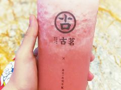 莓莓晶钻-古茗(石狮德辉七楼一店)