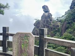 -三清山风景名胜区