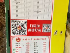 -阿娟牛肉丸·手打牛肉丸·现做现卖