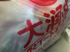 -大润发(东台店)