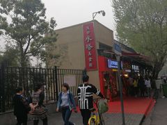 -鞠氏黑芝麻糊(水塔店)