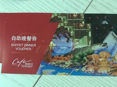 -好日子皇冠假日酒店·君怡咖啡厅(特美思大厦店)