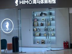 -海马体照相馆(大连罗斯福广场店)