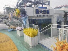 -银海大世界