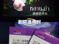 -中影国际影城(九江花园城CINITY LED店)