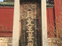 -汤阴县羑里周易博物馆