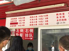 门面-辽B·小串(总店)