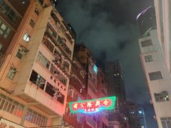 -砵兰街