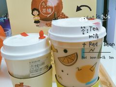 -九秋茶铺(三里屯店)
