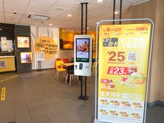 门面-麦当劳(科教城店)