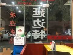 -故乡明太鱼屋(航北路店)