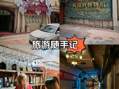 -青岛葡萄酒博物馆