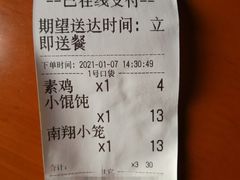 -珊珊小笼馆(仙霞路店)