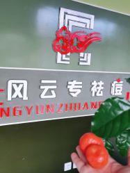 -风云专祛痘全国连锁机构