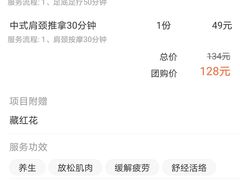-一淼推拿按摩连锁(乐松店)