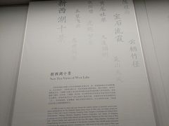-杭州西湖博物馆总馆