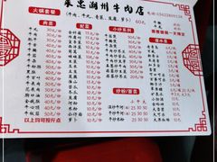 -菜忠潮州牛肉店(岗厦店)