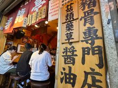 -老龙亭拉面店