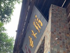 -大良毋米粥(锦龙路总店)