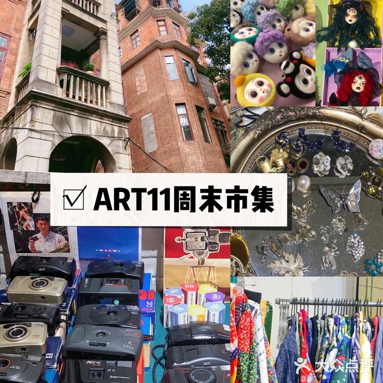 广州攻略丨东山口一日游超全攻略[加油]探店拍照
