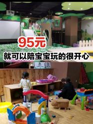 -绿野星空儿童乐园