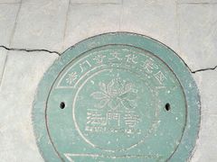 -法门文化景区