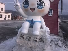 -盐湖景区