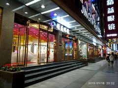 -精益眼镜(春熙路店)