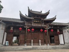 -清漾毛氏文化村