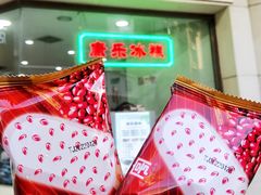 -康乐(滨江道店)