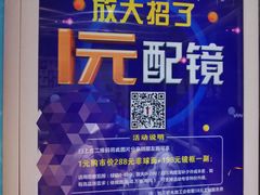 -提一眼镜·蔡司·依视路(小寨店)