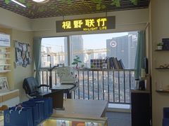 -视野联行眼镜·蔡司·控优点授权(长白万象汇店)