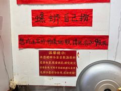 -柳州肥姨妈大骨螺蛳粉(万达中心店)
