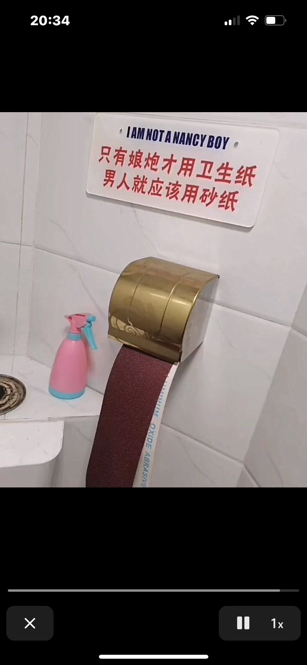 请问你们用过砂纸么,哈哈哈哈#卫生间好物 #洗澡#只有娘炮才用卫生 