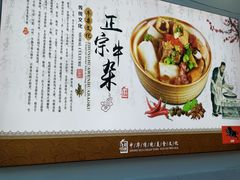 -李阿婆牛杂(鹤龙六路店)