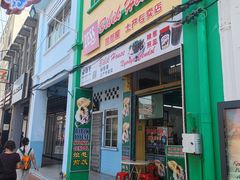 -马六甲鸡场街