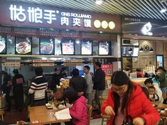 -姑娘手·陕西手工面·肉夹馍(象峰店)