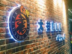 -大书房咖啡(中传国交店)